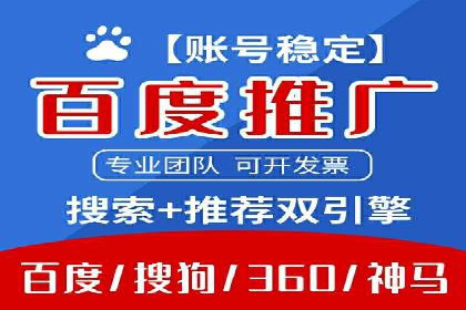 百度本地推广案例：助力企业抢占区域市场